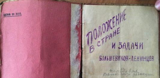 Oposición de Izquierda trotskista