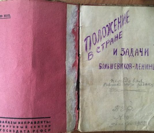 Descubrimiento histórico: manuscritos de la Oposición de Izquierda de principios de la década de 1930 Oposición de Izquierda trotskista