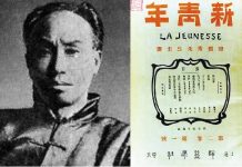 El Partido Comunista Chino: de Chen Duxiu a Mao