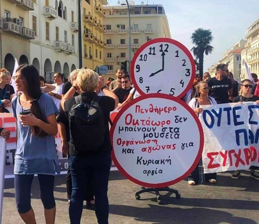 El retorno del trabajo interminable: Grecia y la jornada de 13 horas Grecia jornada laboral